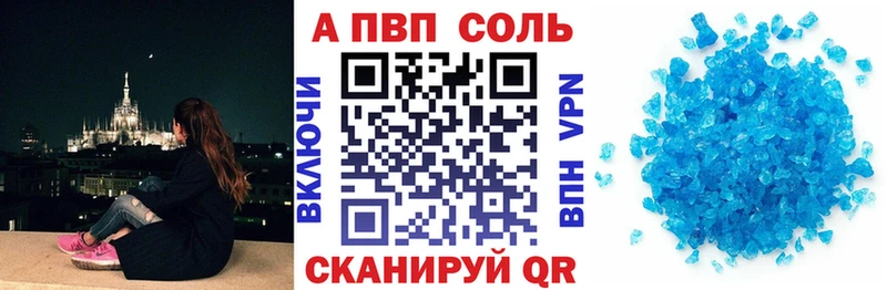 закладки  Первоуральск  блэк спрут как войти  Alpha PVP Crystall 