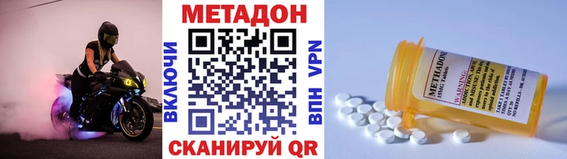 Метадон methadone  Первоуральск 